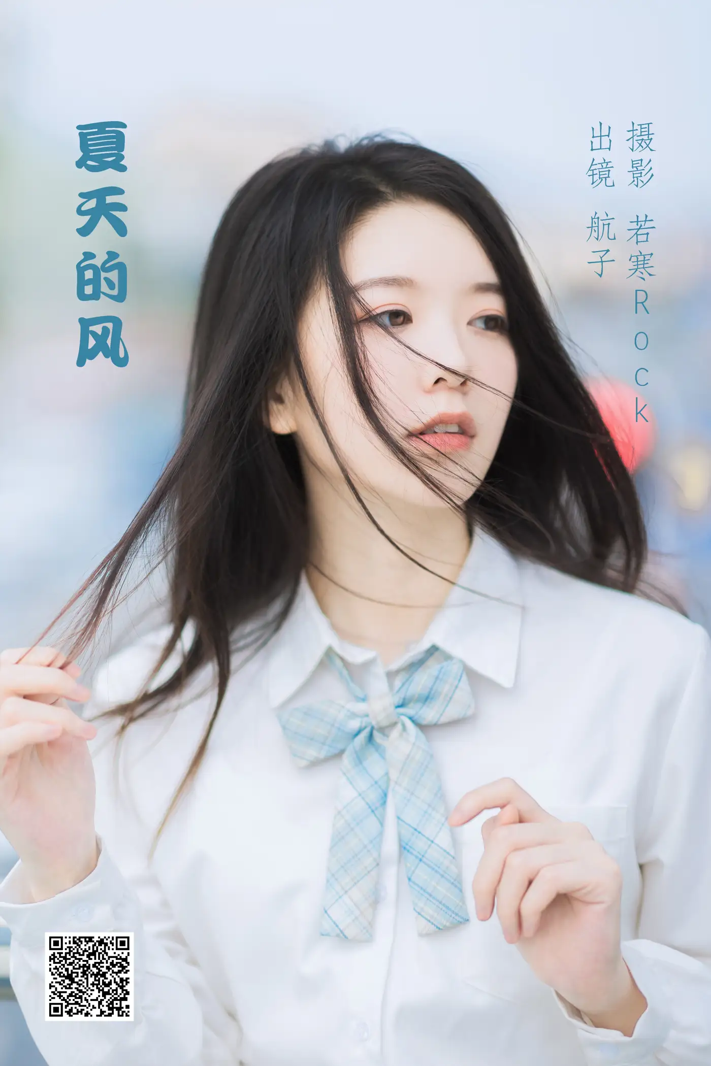 [YITUYU] 2022.05.16 Vol.0903 – Summer Wind Hangzi is Hangzi#[27P]-1